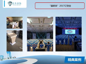 三牛文化蘭州分公司 一站式專業(yè)會務與展覽展示解決方案